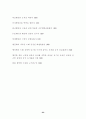 엽관주의 23페이지