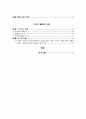엽관주의 25페이지