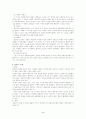 사회복지의 가치... 3페이지
