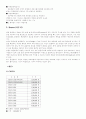 네트워크장비 조사 10페이지