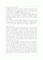 한자에 대하여 1페이지