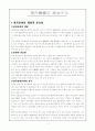 정치문화 2페이지