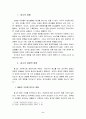 광고의 경제적 영향과 광고의 사회적영향 2페이지