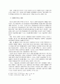 광고의 경제적 영향과 광고의 사회적영향 4페이지