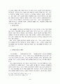 광고의 경제적 영향과 광고의 사회적영향 6페이지