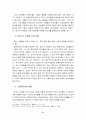 광고의 경제적 영향과 광고의 사회적영향 8페이지