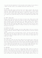 장애인 편견에 대한 인식조사 12페이지