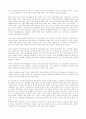 장애인 편견에 대한 인식조사 15페이지