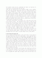 일본의 자동차 산업 4페이지