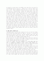 일본의 자동차 산업 5페이지