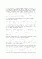 영화속의 성 철학적분석 4페이지