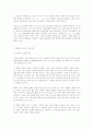 영화속의 성 철학적분석 5페이지