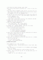 정치학개론 11페이지