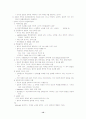 정치학개론 12페이지