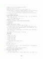 정치학개론 13페이지