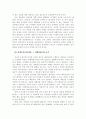 선거제도와 선거관리 방안 9페이지