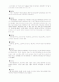 야구에 관한 리포트 2페이지