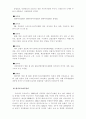 야구에 관한 리포트 4페이지