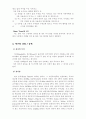 야구에 관한 리포트 14페이지