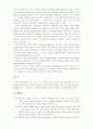 야구에 관한 리포트 15페이지