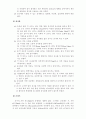 야구에 관한 리포트 16페이지