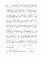 야구에 관한 리포트 17페이지