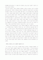 여수의 사랑(한강)을 읽고-감상문- 4페이지