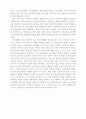 돌로레스클레이본 (영화) 감상문 2페이지