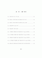 체육교사 행동특성 64페이지