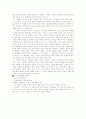 난장이가 쏘아 올린 작은 공 [인문과학]  3페이지