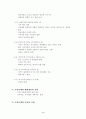 물고기의 시조 4페이지