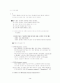 물고기 생활권 3페이지