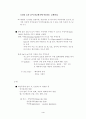 물고기 생활권 4페이지