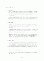물고기의 분류체계 2페이지