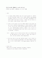 목재와 펄프에서 산불용성 리그닌의 추출 1페이지