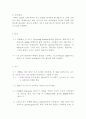 목재와 펄프에서 산불용성 리그닌의 추출 2페이지