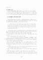 정신지체 4페이지