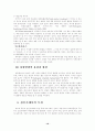 정신지체 10페이지
