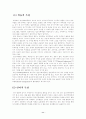 정신지체 11페이지
