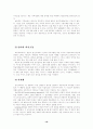 정신지체 16페이지
