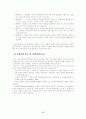 정신지체 17페이지