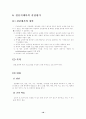 정신지체 18페이지