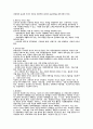 프랜차이즈 시스템 6페이지