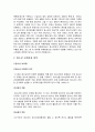 청소년유해업소 4페이지