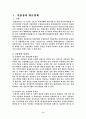 신용장의 분쟁 사례 2페이지