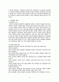 신용장의 분쟁 사례 4페이지
