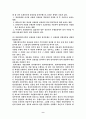 신용장의 분쟁 사례 9페이지