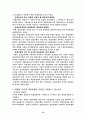 신용장의 분쟁 사례 13페이지