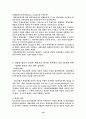 신용장의 분쟁 사례 16페이지