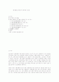 중국영화로 통해 본 장국영의 연기론 1페이지